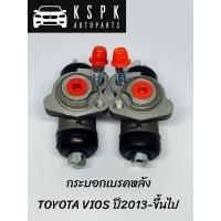 ราคา ปั้มเบรค/กระบอกเบรคหลัง โตโยต้า วีออส TOYOTA VIOS ปี2013 11/16” (3356017071)