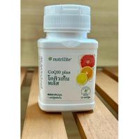 ราคา Nutrilite นิวทริไลท์เครื่องหมายการค้า โคคิวเท็น พลัส - บรรจุ 60 แคปซูล (26478961407)