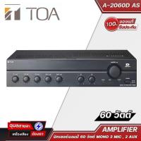 ราคา TOA แอมป์ขยายเสียง A-2060D AS 60 วัตต์ MONO 3 MIC , 2 AUX TOA A-2060D Mixer Power Amplifier จากแบรนด์ TOA (25912008240)