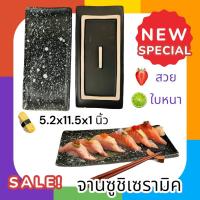 ราคา ถาดซูชิ 11.5นิ้ว หนา เซรามิค ถาดชาบู สี่เหลี่ยมผืนผ้ายาว สีดำ สไตล์ญี่ปุ่น จานซูชิ จานยาว ถาดเซรามิค ใส่อาหารร้อน เย็น (24020957020)