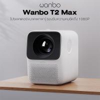 ราคา Wanbo Portable Projector T2 Max #ส่งฟรี #สภาพ100%ยังไม่เคยใช้ (12651579669)