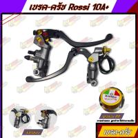 ราคา ปั้มเบรค+ครัชแต่ง ปั้มเบรค พร้อมชุดกระปุกเบรคแต่ง ปั้มแต่ง โซนิค msx รถเบรคครัชรุ่นอื่นๆใส่ได้ด้วยกัน (23037238681)