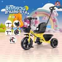 ราคา จักรยานสามล้อ จักรยานเด็ก รถเข็นเด็กสามล้อ รถเข็นสามล้อเด็ก รถเด็ก สามล้อเด็ก สามล้อมีที่จับ รถเข็นเด็ก รถ3ล้อ รถเข็นสาม (3616111098)