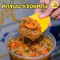 ราคา ระฆังทองน้ำปลาหวานขนาด500กรัม (29380829742)