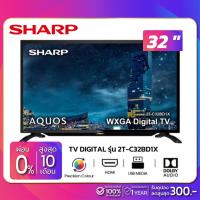 ราคา TV DIGITAL ทีวี 32 นิ้ว SHARP รุ่น 2T-C32BD1X (รับประกันศูนย์ 1 ปี) (15709886938)