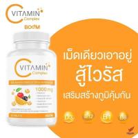 ราคา วิตามิน​ซี​1000​มิลลิกรัม​ boomvitc (11324639413)