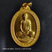 ราคา (No36.)เหรียญหลวงพ่อรวย ปาสาทิโก วัดตะโก จ.อยุธยา โค๊ด ๘๘ พ.ศ. ๒๕๕๒ (9750354598)