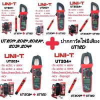 ราคา มิเตอร์วัดไฟดิจิตอล UNI-T UT201+, UT202+, UT20A+, UT203+, UT204+มัลติมิเตอร์ clamp Multimeter แแคมป์มิเตอร์วัดไฟดิจิตอล (9540224075)