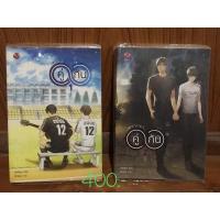 ราคา หนังสือนิยายวาย #เพราะเราคู่กัน#คั่นกู# เล่ม 1-2 (8476439640)