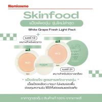 ราคา พร้อมส่ง ของแท้ ถูกที่สุด Skinfood White Grape Fresh Light Pact 12 กรัม แป้งองุ่น แป้งพัฟ (41701787870)