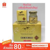 ราคา **จัดส่งฟรี**รังนกไทยเครื่องดื่มรังนกสำเร็จรูป (1418152067)