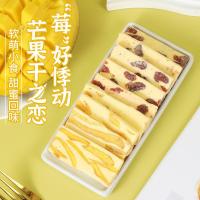 ราคา 芒果草莓奶糕传统糕点芒果干手工小吃糯米糍软糖g小包装零食Mango Strawberry Milk Cake Traditional Pastry Mango Dried Handmade20250604 (41303173707)