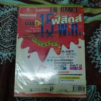 ราคา เฉลยข้อสอบ ENTRANCE ฟิสิกส์ 15 พ.ศ. (7536072304)