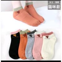 ราคา ถุงเท้าแมว (แมว5สี/10คู่)ถุงเท้าข้อสั้น ถุงเท้าแฟชั่น เนื้อผ้านุ่ม พร้อมส่ง (12276060194)