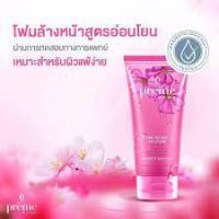ราคา Preme Nobu Pink Natural Face Foam (21866160041)