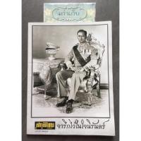 ราคา นิตยสาร สกุลไทย ฉบับสุดท้าย/หนังสือมือหนึ่ง/หายาก/สภาพดี/เก็บโค้ดส่งฟรีมาใช้ได้ (19444045690)