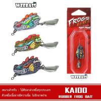 ราคา WEEBASS เหยื่อกบยาง - รุ่น KAIDO เหยื่อยาง เหยื่อปลอม ปลายาง กบยาง (40424884067)