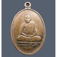 ราคา เหรียญหลวงพ่อยุ้ย โฆสโก เก่า พระพื้นที่ของท่านใด ถ้าหาอยู่ปิดได้เลยครับ (26875686571)