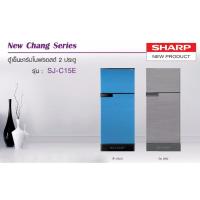 ราคา Sharp ตู้เย็น 2 ประตู ขนาด 5.4 คิว รุ่น SJ-C15E (2575735941)