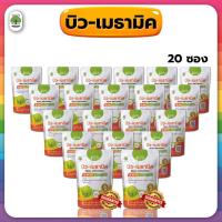 ราคา บิว-เมธามิค สูตรเข้มข้น แบบผง ( 20 ซอง) เชื้อ 2 เท่า #เชื้อราบิวเวอร์เรีย #เชื้อราเมธาไรเซียม ปลอดภัย100% พร้อมส่ง..!! (26356369046)