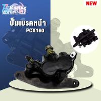 ราคา ปั๊มเบรคหน้า PCX160 ปั๊มเบรค (24457341756)