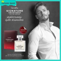 ราคา น้ำหอม กิฟฟารีน ซิกเนเจอร์ สมาร์ทเนส เออดิพาร์ฟูม เพิ่มเสน่ห์ความเป็นชาย ( ผลิตภัณฑ์สำหรับผู้ชาย , น้ำหอมสำหรับผู้ชาย ) (3043631118)