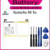 ราคา แบต Lenovo M8 แบตเตอรี่ Battery Model L16D1P34 (23647540084)