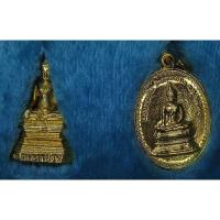 ราคา ชุดเหรียญและพระกริ่งหลวงพ่อพระเสริม วัดปทุมวนาราม (G30) (40874632658)