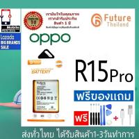 ราคา แบตเตอรี่ แบตมือถือ Future Thailand battery OPPO R15Pro แบตoppo (BLP659) (19888676083)