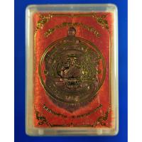 ราคา เหรียญเสมาเสือคาบดาบ เนื้อทองแดง หลวงพ่อพัฒน์ วัดห้วยด้วน จ.นครสวรรค์ ปี 2563 มีตอกโค๊ด ตอกหมายเลขกำกับทุกเหรียญ (3461768868)