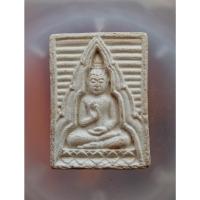 ราคา พระผงของบวัญ หลวงพ่อสด วัดปากน้ำ หลัง ยันต์ 4 ภ No.42639128 (43524693244)