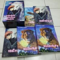 ราคา นิยายวาย Boxset ชุด ตะเกียงพิเศษ (1057668972)