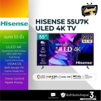 ราคา HISENSE 55 นิ้ว (4K, VIDAA) 55U7K (23087256320)