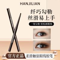 ราคา eyeliner browit eyeliner อายไลน์เนอร์สีน้ำตาล Han Jilian-1040 Smooth Touch String Eyeliner Gel Pen Natural Mist Smooth Beginners ง่ายต่อการเริ่มต้นผู้ผลิตธรรมชาติ (42425836916)