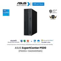 ราคา ASUS ExpertCenter P500 (P500SV-13420H005WS) Intel® Core™ i5 13420H, 16GB, 512GB SSD, W11H (43918045483)