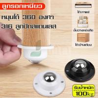 ราคา ล้อจิ๋ว ล้อเลื่อนขนาดเล็ก ล้อเลื่อนติดกล่อง ล้อเลื่อนอเนกประสงค์ ล้อเลื่อนกาวติดแน่น ไม่หลุดง่าย (16378326319)