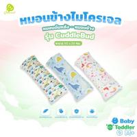 ราคา Phurinn Baby Bolster หมอนข้างเด็กแรกแกิด หมอนดันหลัง หมอนข้างเด็กเล็ก สำหรับเด็ก แรกเกิด-2 ขวบ (10253239060)