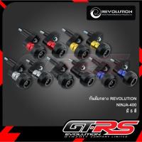 ราคา กันล้มกลาง REVOLUTION NINJA-400 (9674637023)