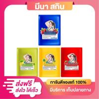 ราคา [1 ก้อน] MAYA สบู่มาญา ทำความสะอาดผิวกายขนาด 60 g. มี 4 สูตร (ของแท้รับตรง) (25896481597)