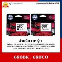 ราคา หมึกพิมพ์แท้ HP 680 BK/Color HP DeskJet Ink Advantage 1115/ 2135 AIO/ 3635 AIO/ 3855/ 4535/ 4675/ 3775 (24962810405)