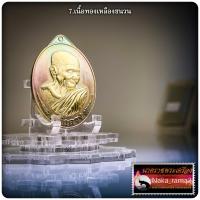 ราคา เหรียญ พลิกดวง หลวงปู่หนูเพชร ปัญญาวุโธ วัดป่าภูมิพิทักษ์ จ.สกลนคร (27910291265)