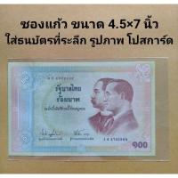 ราคา ขนาด 4.5×7 นิ้ว ถุงแก้วใส่ธนบัตร ซองแก้วใส่แบงค์ (26083984103)