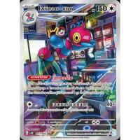 ราคา โพรีกอน-แซด [077/066 AR] การ์ดโปเกมอนไร้สี ระดับ AR [sv4M T] ประกายแสงจากอนาคต (24632597385)