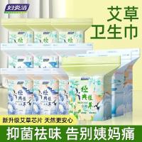 ราคา ฟู ยัน ทําความสะอาดไม้วอร์มวูดต้านเชื้อแบคทีเรียผ้าอนามัยกลางวันใช้กลางคืนรวมกันรูปแบบใหม่เย็นนุ่มบางเฉียบระบายอากาศป้าแผ่น20251108 (51251025043)