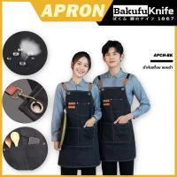 ราคา ผ้ากันเปื้อนอเนกประสงค์ กันน้ำ ผ้าแคนวาส ผ้ากันเปื้อนผู็หญิง ผู้ชาย ร้านน้ำ ร้านกาแฟ ทำครัว (25642986833)