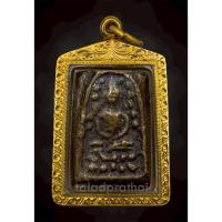 ราคา พระวัดระฆังหลังฆ้อน เนื้อโลหะผสม (44650300969)