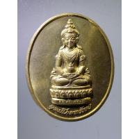 ราคา Antig Shop 998 เหรียญที่ 2 เหรียญเนื้อทองสตางค์พระอวโลกิเตศวร อุดมโภคทรัพย์ - พระโพธิ์แจ้งมหาเถระ ปฐมเจ้าอาวาส วัดโพธิ์ (20978065754)