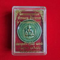 ราคา ท้าวจตุคาม - ท้าวรามเทพ รุ่นบารมีเจดีย์มหาธาตุเมืองนคร (28187523917)