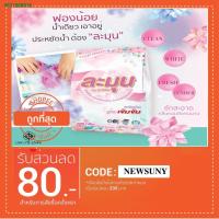 ราคา POA8837☼℗ผงซักฟอกละมุน 1 ซอง 500 กรัม มีราคาส่ง (10257488050)