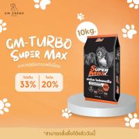 ราคา อาหารสุนัข SUPER MAXX (SU) 10 กิโลกรัม (2396969049)